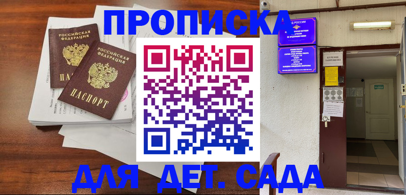 временная регистрация законно в Пущино