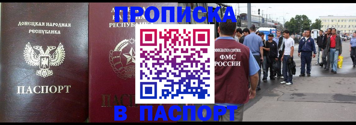 временная регистрация адрес в Пущино